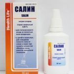 Салин