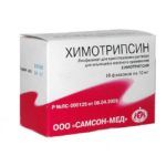 Химотрипсин