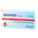 Циннаризин