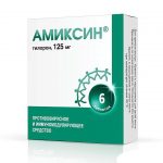 Амиксин