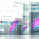 Гексорал