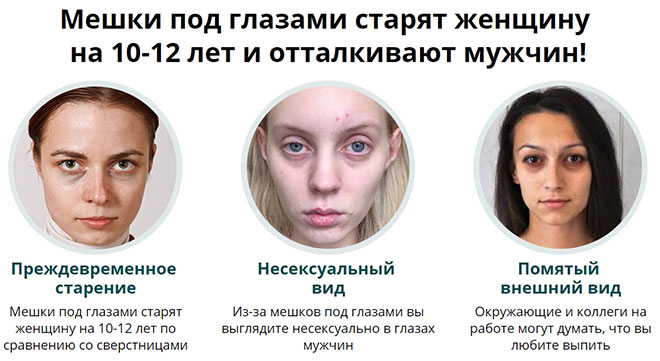 Неолид — природный эликсир для молодости глаз