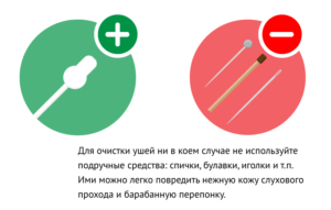 Ушные палочки