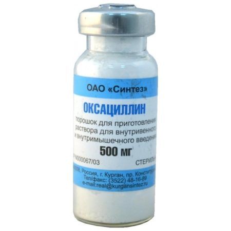 Оксациллин