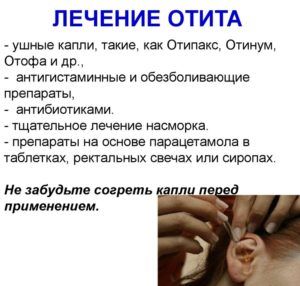 Методы лечения