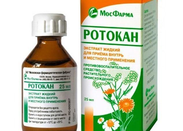 Ротокан Ротокан
