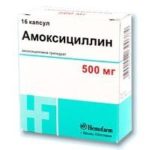 Амоксициллин