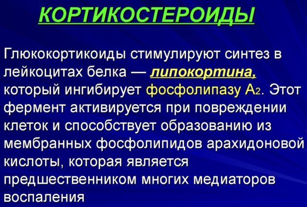 Для старческого ринита используют инъекционное введение кортикостероидов