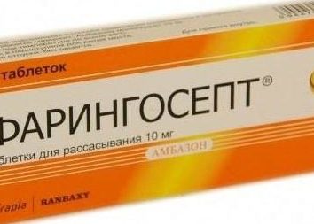 Фарингосепт