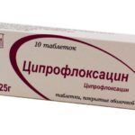 Ципрофлоксацин