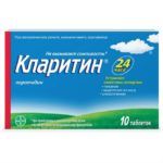 Кларитин
