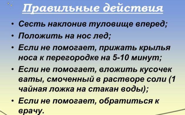 Положить на нос лед