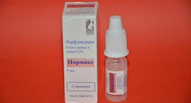 Нормакс