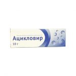Ацикловир