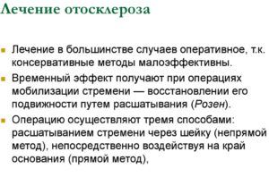 Лечение