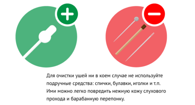 Не использовать подручные средства
