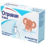Отривин