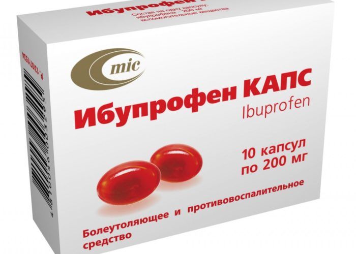 «Ибупрофен»