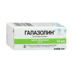 Галазолин