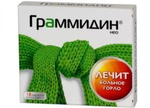 Граммидин