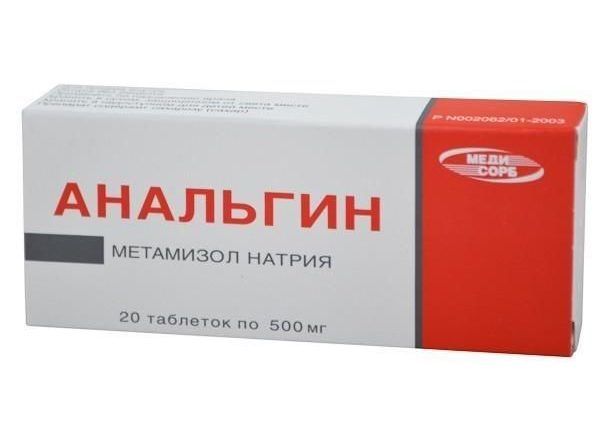 Анальгин