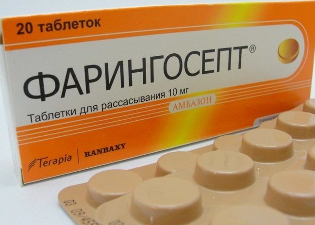 Фарингосепт
