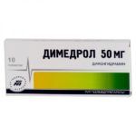 Димедрол