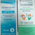 Оксиметазолин