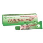 Гриппферон с лоратадином мазь назальная