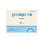 Доксициклин