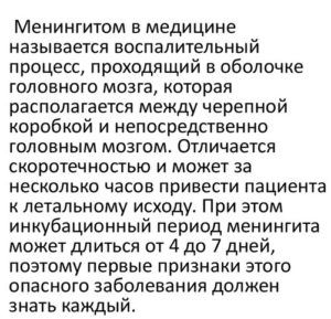 Менингит может вызвать воспаление внутреннего уха 