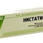 Нистатин