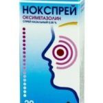 Нокспрей