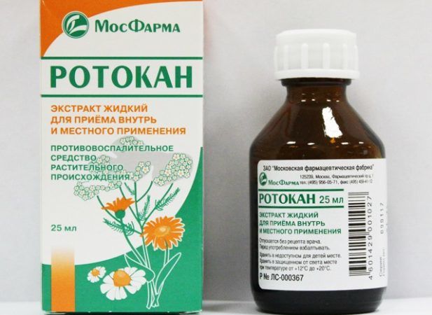 Ротокан