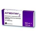 Аугментин