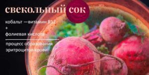 Лечение насморка свекольным соком