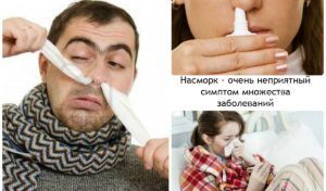 Насморк