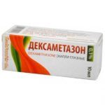 Дексаметазон