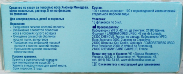 Хьюмер