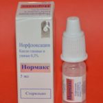 Нормакс