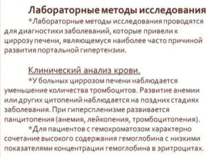 Лабораторные методы исследования