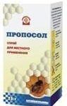 Пропасол