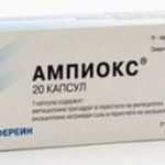 Ампиокс