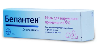 Бепантен