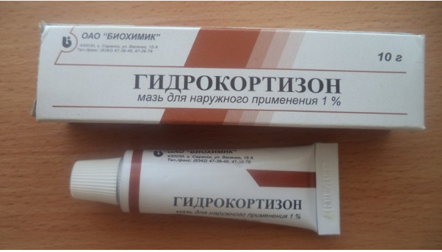 Гидрокортизон