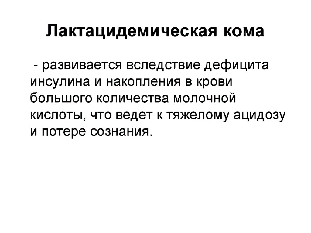 Описание заболевания
