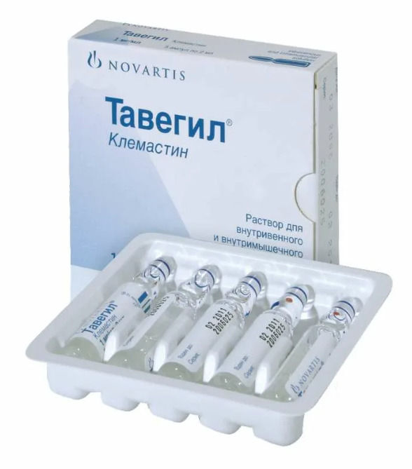 Тавегил