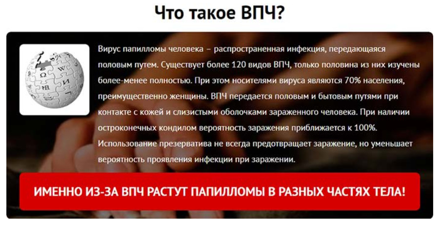 Папилайт – препарат нового поколения от папиллом и бородавок