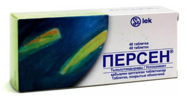 Персен