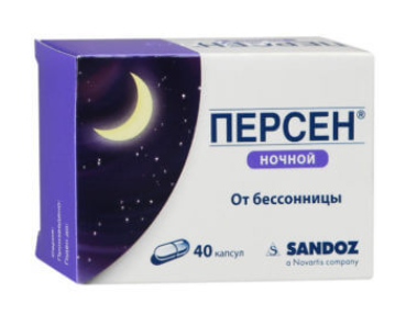 Персен